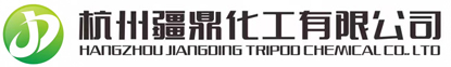 杭州疆鼎化工有限公司