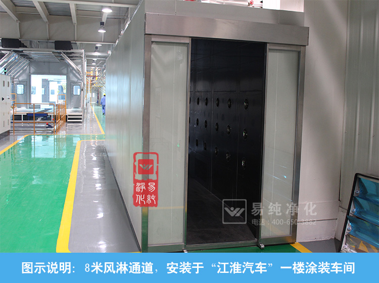 8米風淋通道涂裝車間.jpg 8米風淋通道涂裝車間.jpg